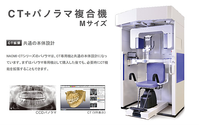 歯科用CT